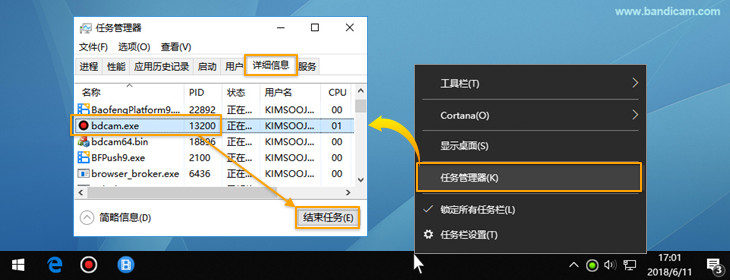 安装 Bandicam 选定安装位置 - Bandicam（班迪录屏）