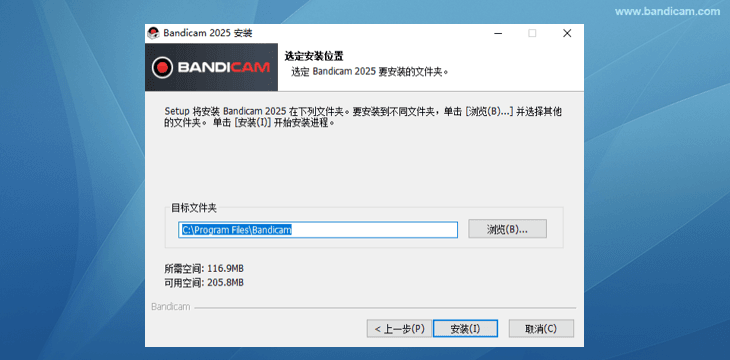 安装 Bandicam 选定安装位置 - Bandicam（班迪录屏）
