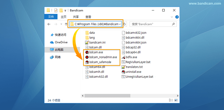 安装成功 - Bandicam（班迪录屏）