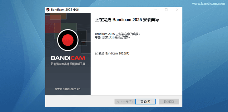 Bandicam安装成功 - Bandicam（班迪录屏）